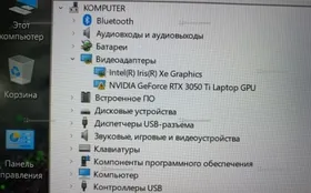 Купить Ноутбук Asus FX516P б/у , в Кинель Цена:32990рублей