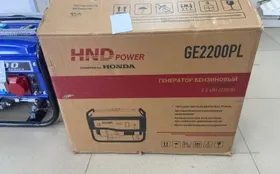 Купить Бензиновый генератор HND GE 2200 PL с двигателем H б/у , в Казань Цена:22900рублей