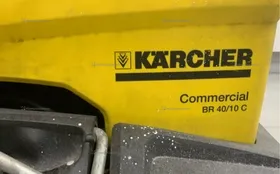 Купить Поломоечный машина Karcher BR 40/10c б/у , в Тольятти Цена:51900рублей