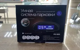 Купить Умная система парковки б/у , в Самара Цена:1200рублей