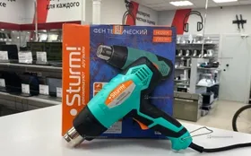 Купить Фен технический Sturm! HG2005 б/у , в Сызрань Цена:1590рублей