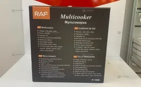 Купить Мультиварка  RAF. б/у , в Набережные Челны Цена:2390рублей
