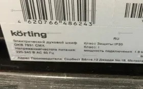 Купить Духовой шкаф KORTING OKB 7931 CMX б/у , в Самара Цена:27900рублей